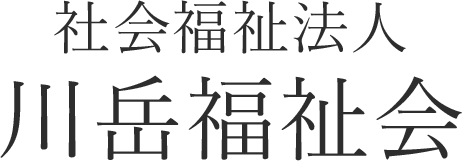 特養看護職員の魅力とやりがい